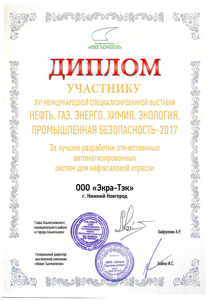 diplom 24 11 16
