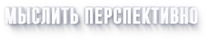 slogan